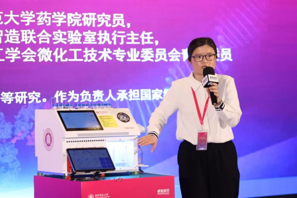 全球首个适用于ADC与核苷酸单体合成的药物智造系统亮相