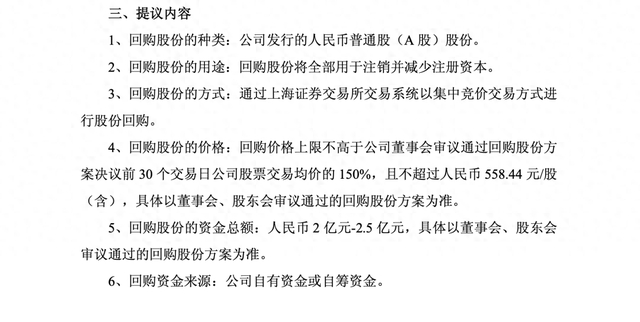 千亿存储龙头，董事长提议回购，全部注销！