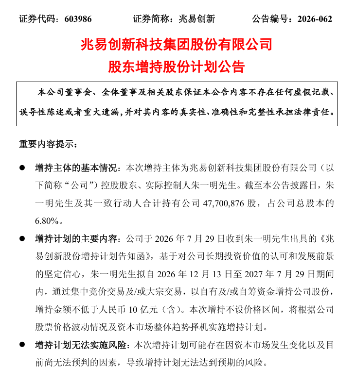 2500亿存储龙头，连夜发布三大利好